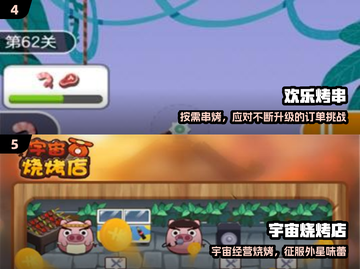 🔥2025最火烧烤游戏TOP5！🍢截图3