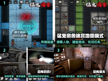 🔥2024必玩！媲美猛鬼宿舍的惊悚手游大盘点👻截图2