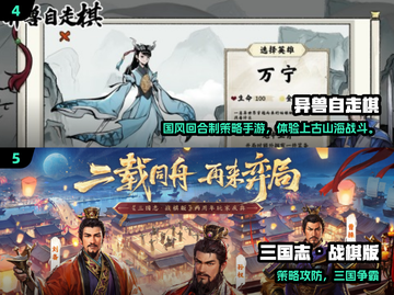 🔥2025最火自走棋手游推荐！🎮三分英雄棋必玩替代截图3