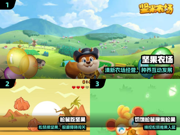 坚果迷必玩！2025爆款手游🔥截图2