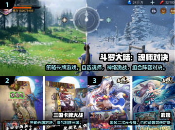 🔥2024最耐玩卡牌手游大揭秘！🎮截图2