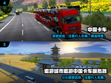 🚛2025最火货车模拟游戏🔥截图3