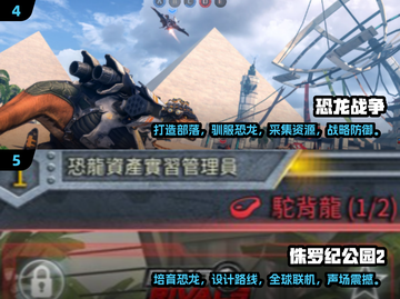🔥2025最受欢迎恐龙巨兽游戏下载汇总🦖截图3