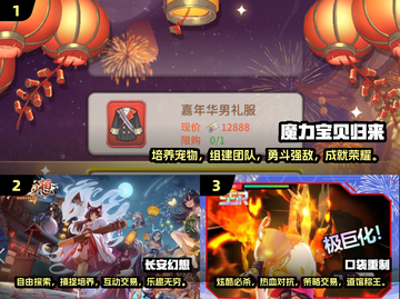 捕捉宠物的手游合集💡2024必玩🔥截图2