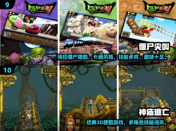 🔥四季跑酷闯关游戏大揭秘！经典TOP榜💥🎮截图5