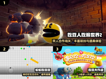 2025最火吃豆豆游戏🔥🎮截图2