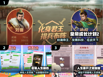 🔥2025最上头模拟手游推荐🎮截图2