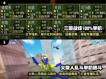 🔥2024超耐玩的不联网手游推荐🎉截图3