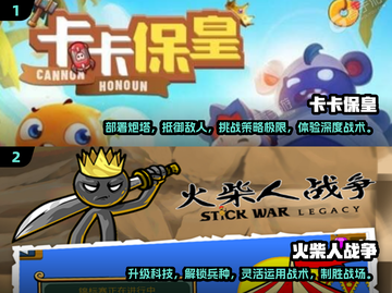 🔥2025必玩十大策略游戏下载推荐🎮截图5