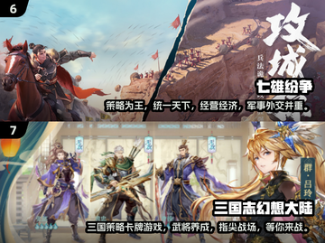 🔥2025必玩霸业手游🔥下载全攻略！👇截图4