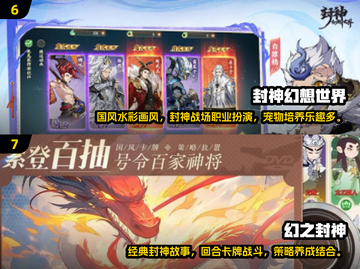 🔥2024封神游戏排行榜✨经典好玩手游大全截图4