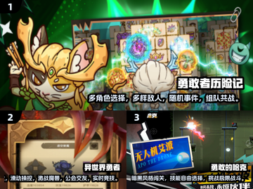 🔥2025热门勇敢者游戏TOP榜💥🎮截图2