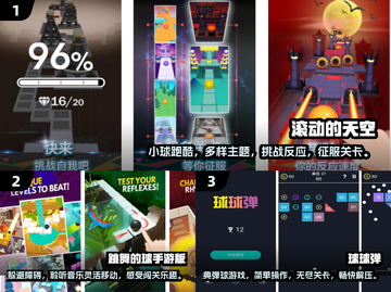2024超🔥球球闯关游戏合集✨前五名等你来挑战！截图2