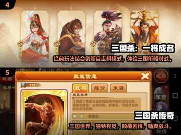 🔥2024最火三国游戏🔥下载推荐来了！🎮截图3