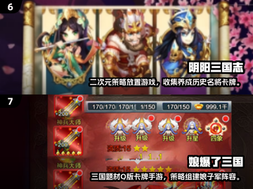 🔥三国美女手游TOP榜！2025必玩清单💥🎮截图4