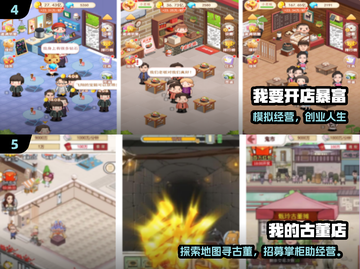 🔥2025最火开店手游合集！💼✨免费下载看这篇截图3
