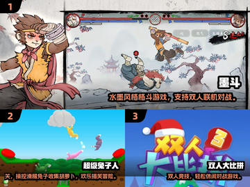 🔥2024双人游戏TOP榜！情侣闺蜜必玩🎮截图2