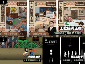 🔥2025最火无敌手游TOP榜💥截图2