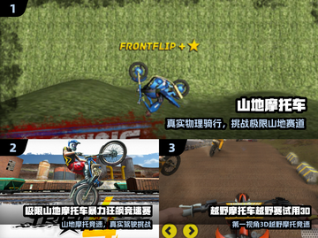 🏍2025最火山地摩托游戏🔥截图2