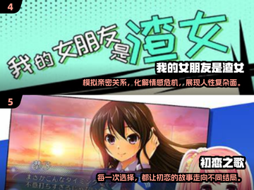 2025最🔥男生恋爱游戏合集🎮心动从这里开始！截图3