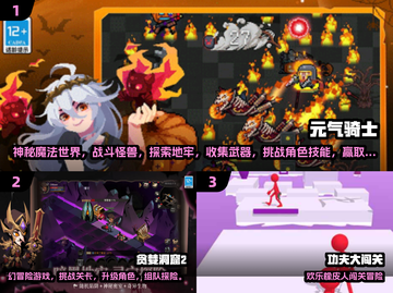 🎮2024超好玩小人闯关游戏大集合！🔥截图2