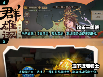 🔥2025必玩！三人游戏下载推荐🌟截图3