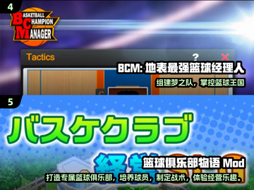 🎮2024超耐玩NBA手游推荐！🔥篮球爱好者必入💥截图3