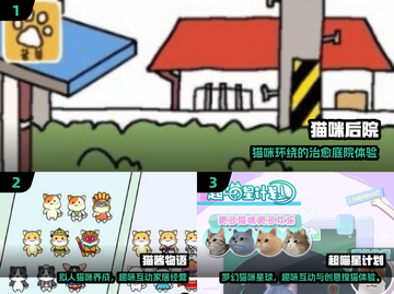 2025超好玩逗猫游戏推荐🎮治愈又上瘾！截图2