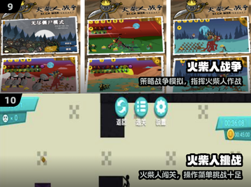 🔥火柴人神作回归！重温经典💥截图5