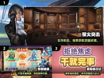 🎮2024超好玩手游TOP榜🔥必玩神作推荐！截图2