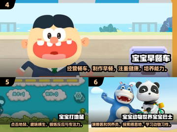 宝宝最爱的100个幼儿园游戏📖，2025年超耐玩手游推荐！截图3