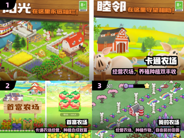 🔥2024最火农场游戏TOP5！🚜💥截图2