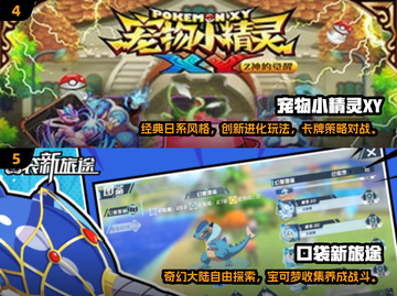 🔥2025爆火宝可梦手游大揭秘！🎮✨截图3