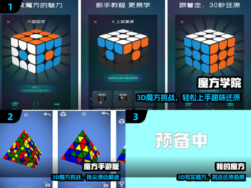 🔥2025最火3D魔方游戏免费下！🎮截图2