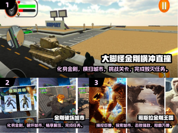 2025年最受欢迎の大金刚手游排行榜🔥截图2