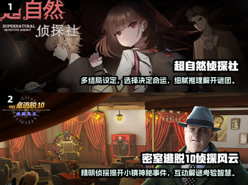 🔥2025最值得玩的破案游戏合集🎉截图3