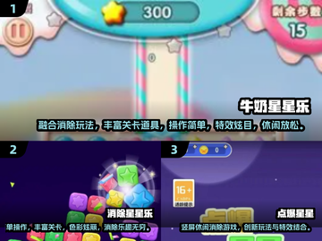 ✨2024超火星星游戏TOP榜🔥海量玩家都在玩！截图2