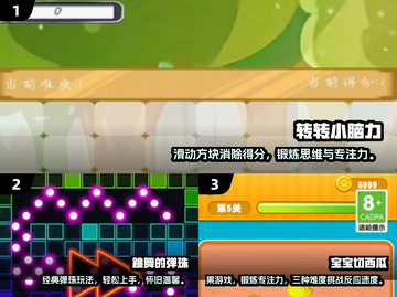 🔥提升孩子专注力游戏TOP榜2024🚀截图2
