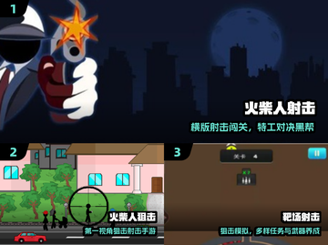 🎯100MB内超爽射击手游TOP10！截图2
