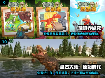 🦖2025必玩恐龙游戏推荐！真实体验🔥截图5
