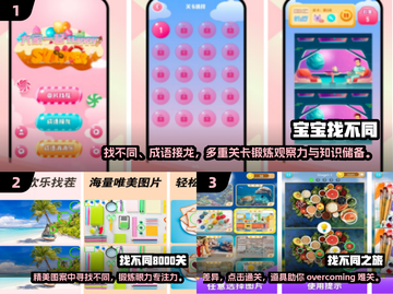2025年🔥免费找不同手游大揭秘！🎮截图2