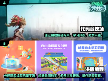 🔥2025超火代码手游推荐✨玩转编程世界🎮截图3
