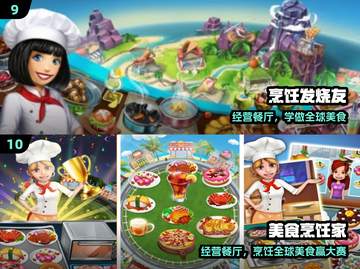 🔥2024最上头的煎饼摊游戏来了！🥞截图5