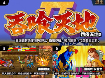 🔥2025必玩经典街机游戏榜单🎮怀旧玩家速进！截图3