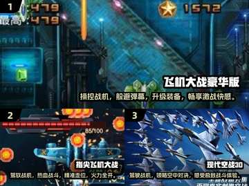 2025最受欢迎✈手机飞机游戏推荐！🔥截图2