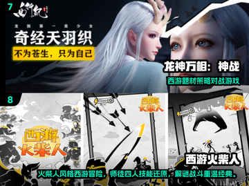 2025🔥西游游戏TOP10出炉！🎮必玩清单速看截图4