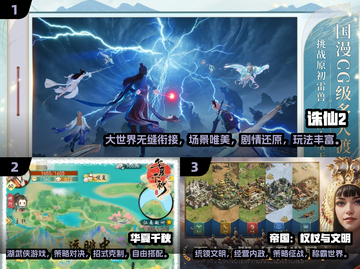 🔥2025最火正经手游推荐🎮高玩都在玩！截图2