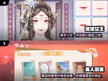 2025必玩美人手游🔥超全榜单来袭！🎮截图3