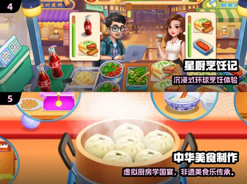 🔥2025超火切菜炒菜游戏大汇总！🍳🎮截图3