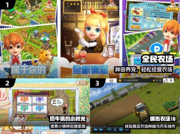 🌾90后农场游戏TOP5🔥免费下载截图2